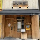 미분당 광주상무점 | 내돈내산 광주 미분당 광주상무점 | 베트남 쌀국수·데이트 맛집·주차 정보