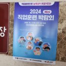 서일유치원 | 서산 고용센터 2024 직업훈련 박람회 후기