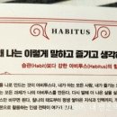 아비투스그룹