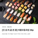 초밥싸롱 - 창원시 성산구 용지로 56 | 초밥싸롱