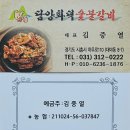 담양전통숯불갈비 | 하우고개 맛집 담양 화덕 숯불갈비 점심 특선 후기