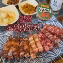 율곡스퀘어 프런티어2 | 김천혁신도시맛집 초원양꼬치 모임 장소로 제격 양꼬치무한리필 솔직후기