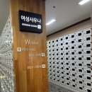 스카이랜드24시불가마사우나 이미지