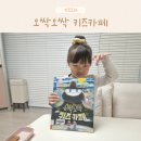 동양도서관 | 오싹오싹 키즈카페 후기 동양 귀신 총출동 우리 아이가 푹 빠진 그림책