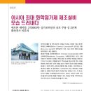 아시아첨가제(주) 이미지