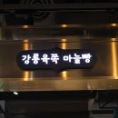 팡파미유분점