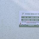 일광천 휴게쉼터 2 | 남양주 정약용도서관 주차 주차비 무더위 쉼터 가볼만한곳