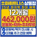 쏘마휘트니스 네이버블로그