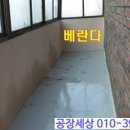 부천공동화물