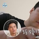 9월20일 나 혼자 산다 선공개 칼날을 향한 이장우의 진지한 눈빛 열심히 간 칼로 탄생한 육회 예술 영상 이미지