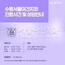 서울이건치과의원 이미지