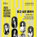 오누이 클라식 콘서트 4 월 10일