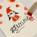 그림과캘리그라피 이미지