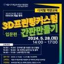 간판메이커