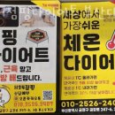H24. 점핑 다이어트