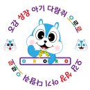 시립센트럴포레어린이집 이미지