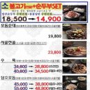 담소소사골순대성수시그마밸리점