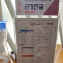 곰작골 나주곰탕 교문점 이미지