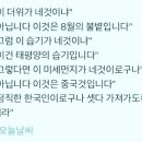 07월20일(금) 신문을 통해 알게된 이야기들 이미지