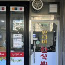 인나네한식뷔페 이미지