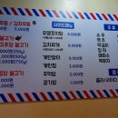 강북끝집 이미지