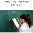 대치연세수학학원 이미지