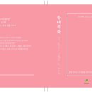 식물동네 이미지