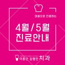 이동근김형민치과의원 네이버블로그
