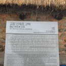 고창시장 | 고창 여행 추천 전통시장부터 신재효 고택까지 다녀온 후기