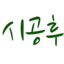 유안아파트 | 안성시 대덕면 안성맞춤 대로 유안 아파트 24평 소폭 합지 벽면 도배 &amp; 장판