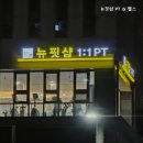 뉴핏샵 네이버블로그