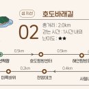 남해바래길 이미지
