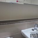 씨유 동탄시범호반점 | 경기도 화성 동탄역 시범호반써밋 욕실 재기공 후기