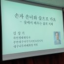 김상기 고문 강의 참가 (2024.11.5) 이미지