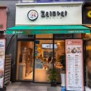 도리마리 부산시청점 이미지