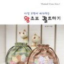 모두의퀼트 이미지