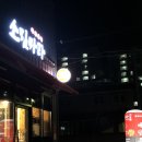 소림마라 구미선산점 이미지