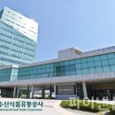 한국농수산식품유통공사 이미지
