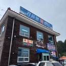 동성회센타 | 강원도 강릉 여행 횟집 안목해변 근처 가성비 좋은 강릉항회센터로 가세요