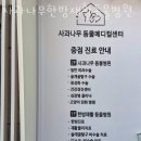 사과나무 한방재활 동물병원 이미지