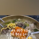 금야면옥 이미지