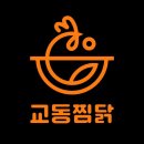 교동찜닭 이미지