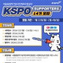 서울올림픽기념국민체육진흥공단 - 서구 금화로 240 | 서울올림픽기념국민체육진흥공단