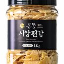 봉동시앙편강