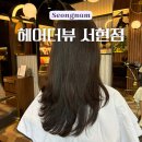 헤어프라자뷰