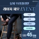 [타토아 신사점] 브라질리언 왁싱 보다 레이저 제모 가격 추천 솔직후기