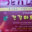 효자건강원 이미지