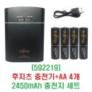 후지츠 충전기+AA 4개 2450mAh 충전지 세트 [592219] 이미지