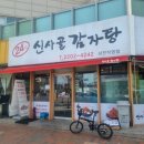 삼전역4번출구(뒤) 이미지