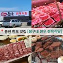 홍천봉구네한우 이미지